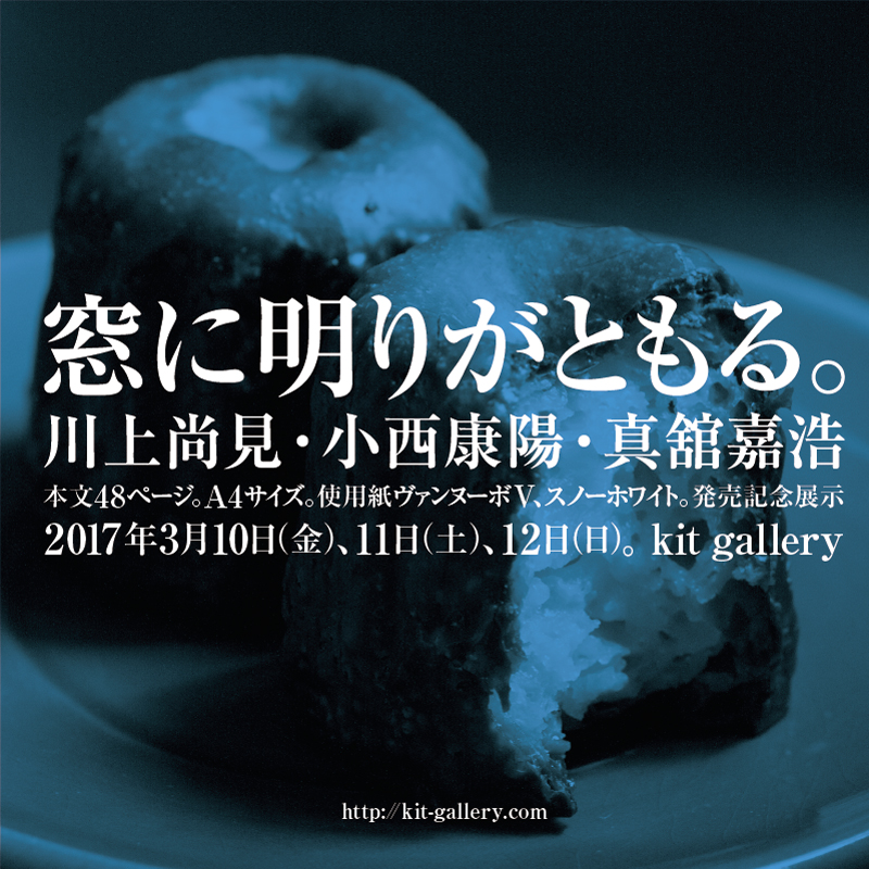 http://kit-gallery.com/schedule/files/2017_311-instagram.jpg