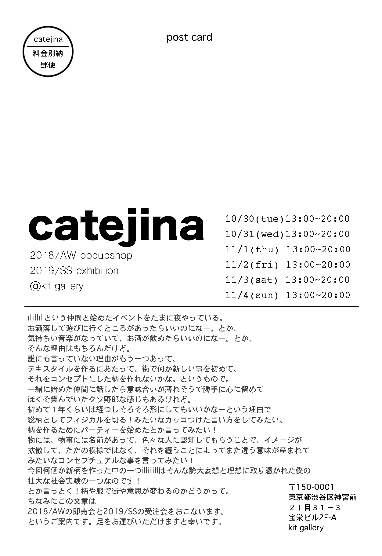 http://kit-gallery.com/schedule/files/_catejina-kit---201810-ura.jpg