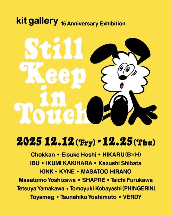 kit gallery 15th Anniversary Exhibition 