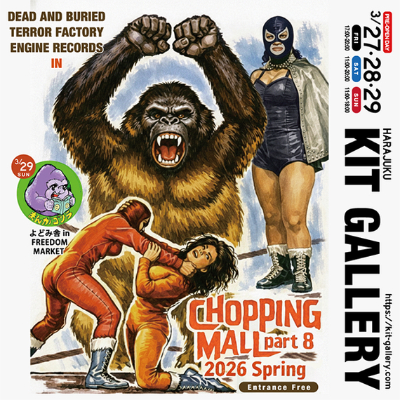 CHIOPPING MALL Part 8 2026 SPRING ～ The Little Shoppers of Horrors!!