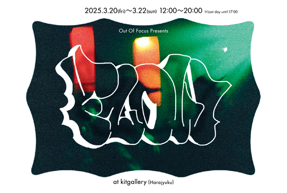 Out Of Focus Presents 