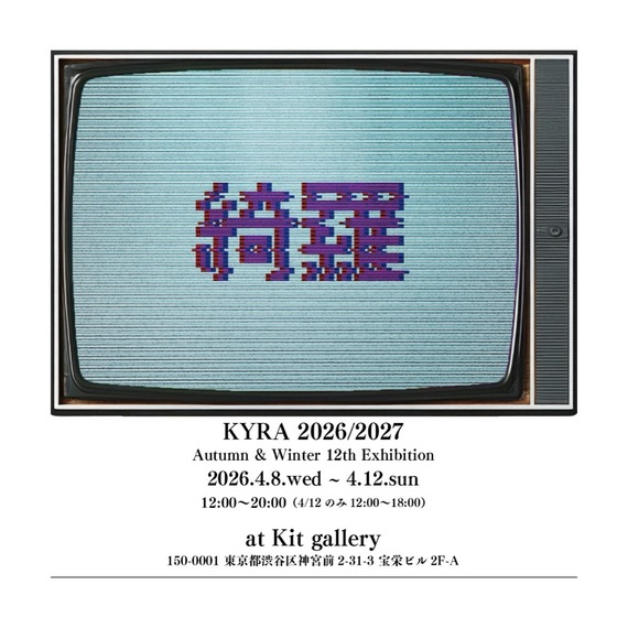 KYRA 2026/2027 Autumn & Winter 12th Exhibition
